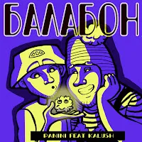 Panini — Balabon (Feat. Kalush) — обложка